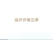 怀孕的极品网红骚伊伊VIP定制第5季 学生制服 被舔主动求 操我