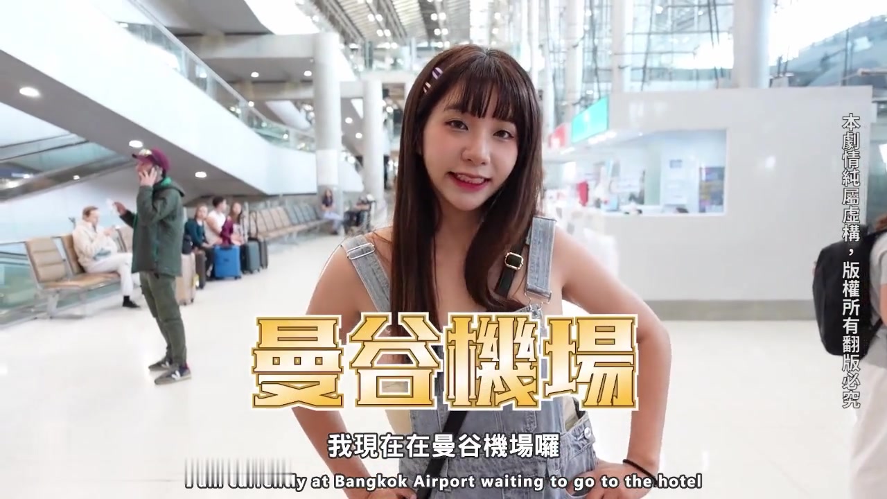 吴梦梦全国性爱旅行之-曼谷性爱游