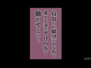 [JUQ-770] 寝取られ願望のある私は愛する妻をデリヘルで働かせてみた―。 実浜みき - 1of5