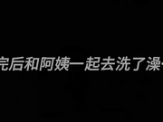 【原创】在阿姨家寄宿的日子 憋的受不了 阿姨为我排精 数次射精也仍然勃起