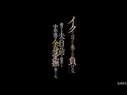 JUR-631 「イクって言ったら奥さんの負けな。」愛する夫の目の前で軽蔑する中年男の全身愛撫に堕ちた私。 七瀬川遥 - 1of5