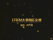 广东约约哥十二月最新力作大学网红女神黑丝开裆高跟沙发啪啪1080P高清无水印完整版