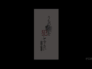 [IPZ-288] うちの妻を犯して下さい  本城小百合