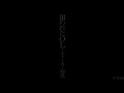 [IPTD-838] 被狙擊的OL…跟踪狂痴漢 希崎ジェシカ1