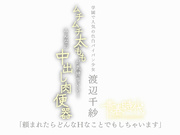 [SDAB-040] 如果被请求怎样H的事也做 大家中出肉便器 渡辺千紗 - 1of5