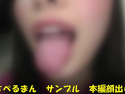 淫蕩口交 21歳 對可愛大學生臉蛋超大量顏射 完全露臉